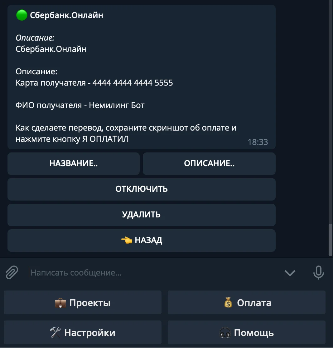как выглядит управление созданным способом